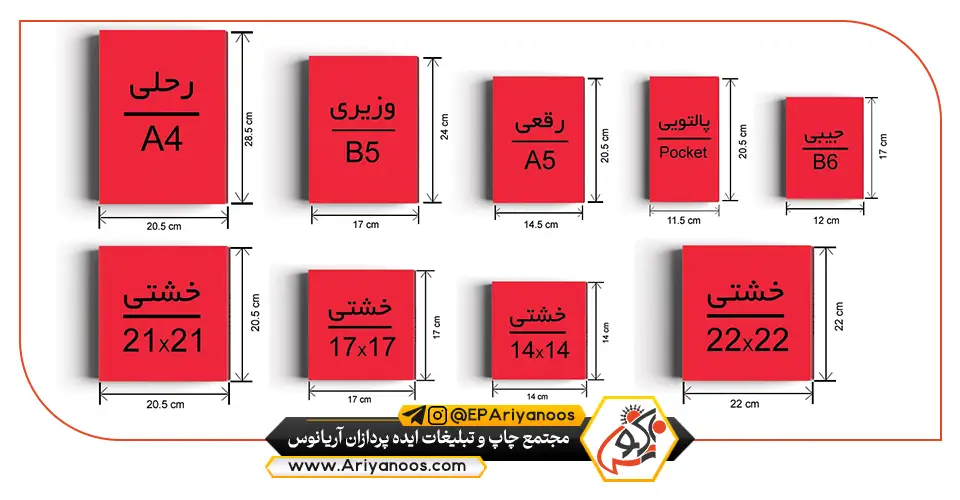 تقویم و سررسید 1404، تقویم 4041، سررسید 1404