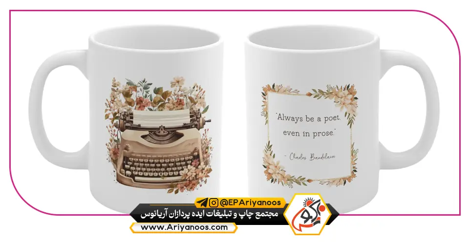 Mug With Custom Design 1