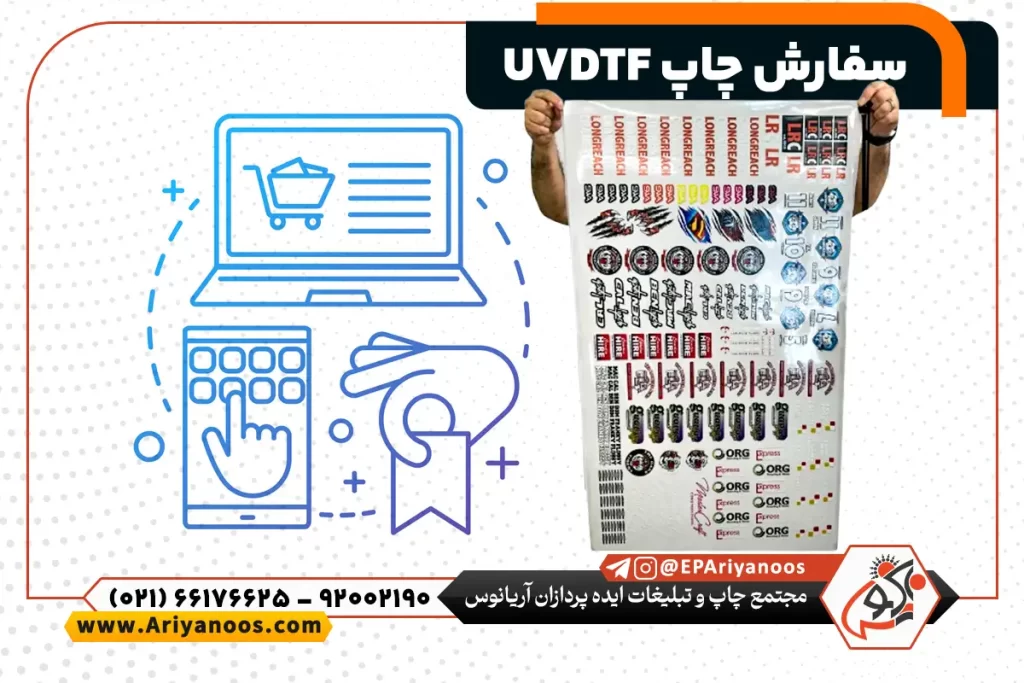 سفارش چاپ Uvdtf, چاپ Uv Dtf, Uv Dtf,